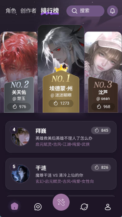 nimooai官方正版产品界面 4